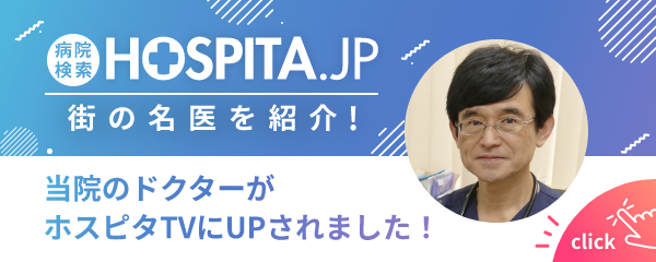 病院検索ホスピタ うしくぼ消化器・内科クリニック